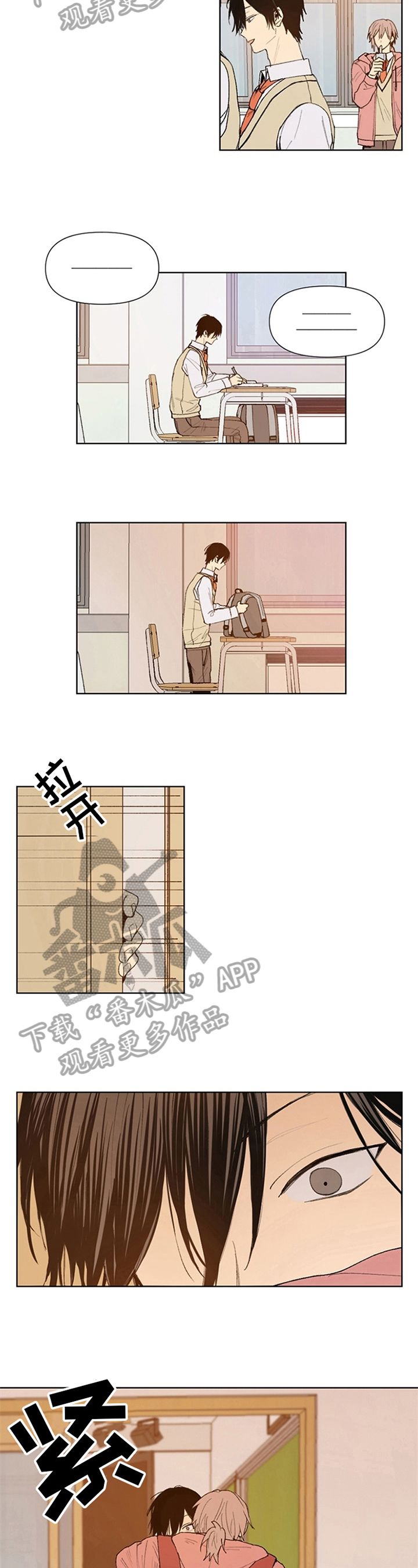 平等的恋爱是怎样的漫画,第18章：在意2图