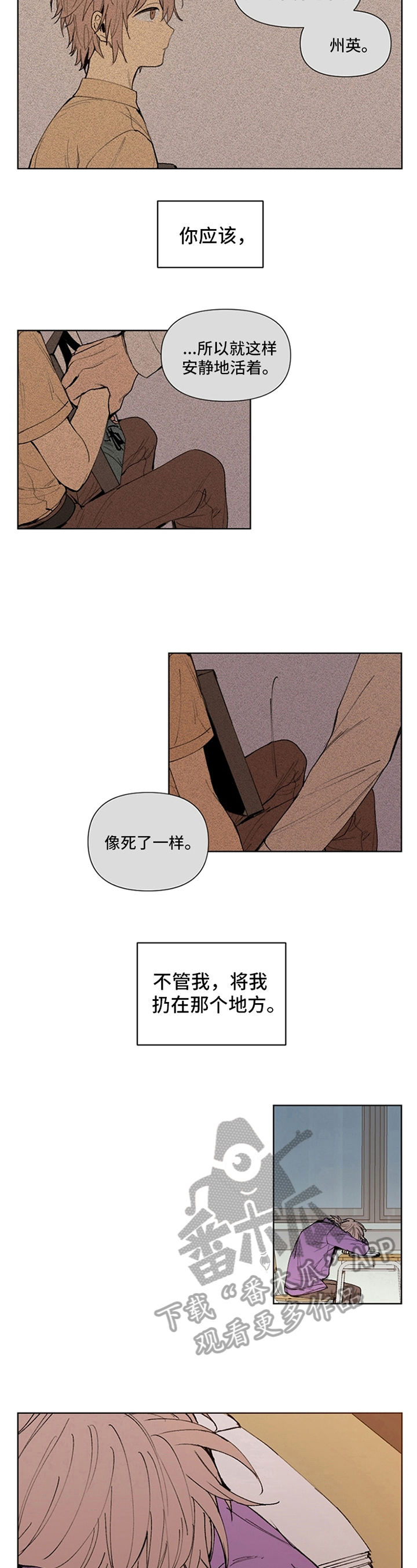 平等的原则漫画,第26章：一塌糊涂1图