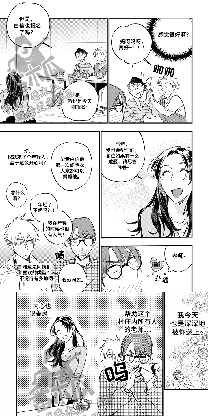 重回青春漫画,第18章：拒绝1图