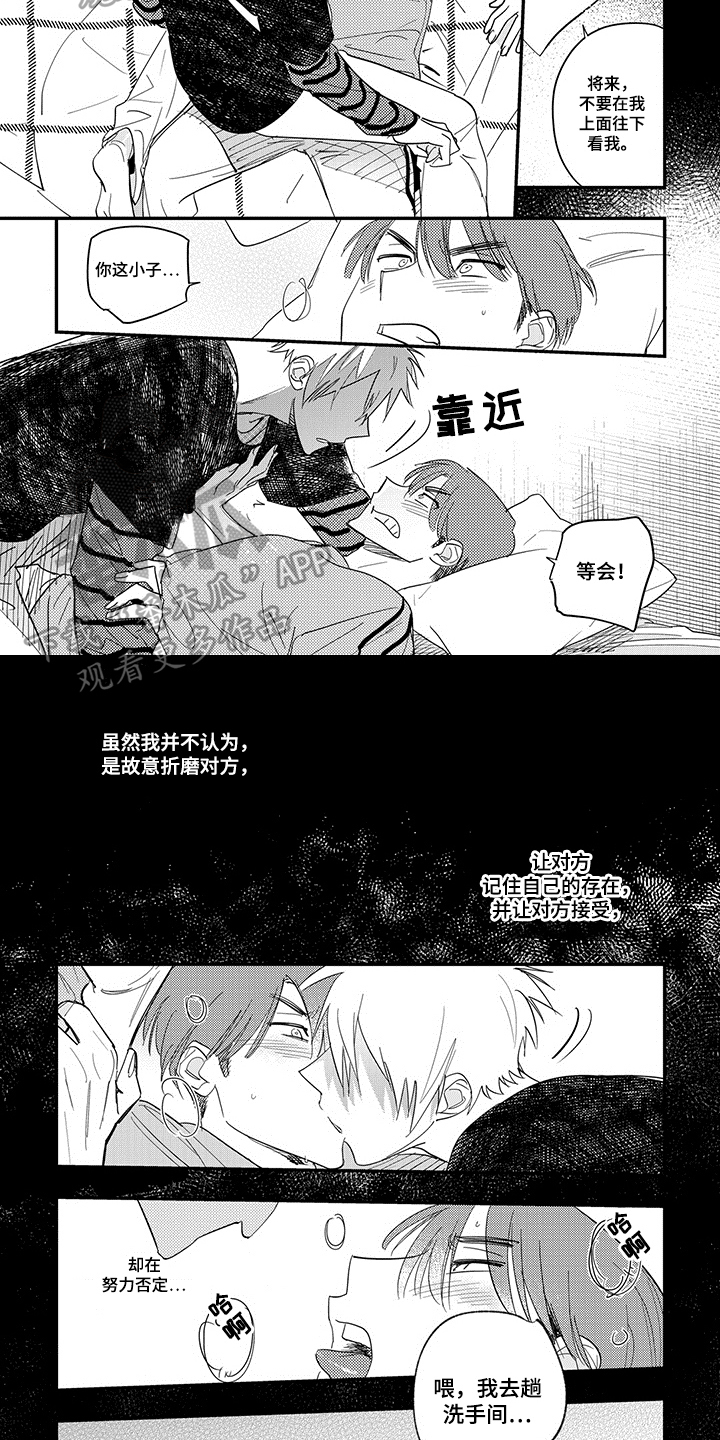 重回青春漫画,第25章：买衣服2图