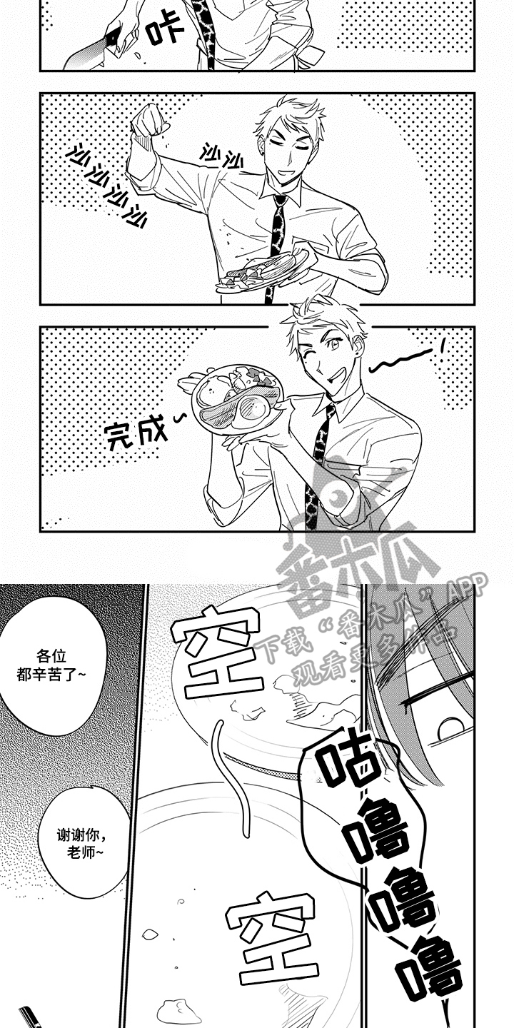 重回当年的青春岁月漫画,第38章：埋怨2图