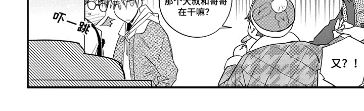 重回青春的意思漫画,第16章：妥协2图