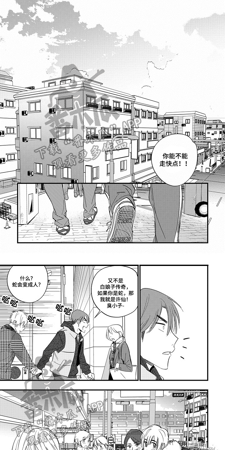 重回青春小说免费阅读漫画,第5章：年轻化2图