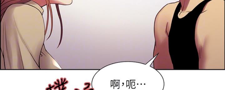 诚征室友漫画,第73话1图