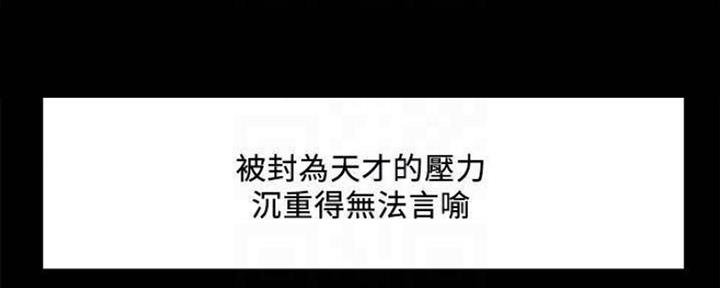 诚征室友漫画,第86话2图