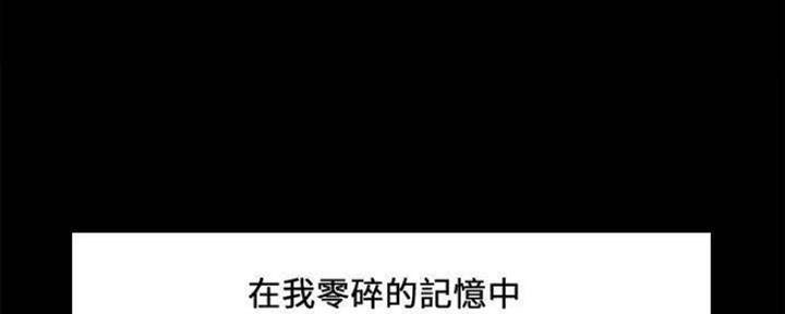 诚征室友漫画,第86话2图