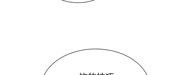 诚征室友漫画,第58话2图