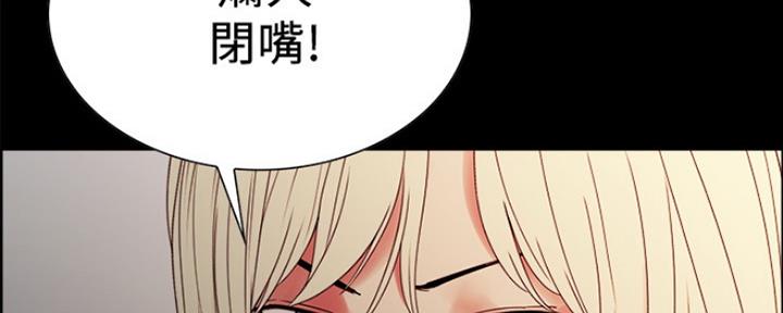 诚征室友漫画,第63话1图