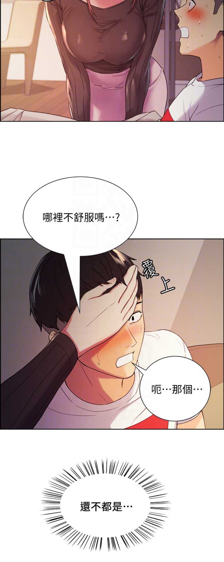 诚征粗工免费阅读入口漫画,第11话1图