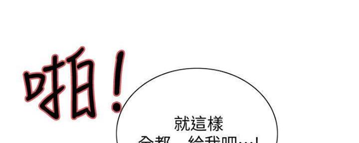 诚征室友谢梦马瑞漫画,第88话2图