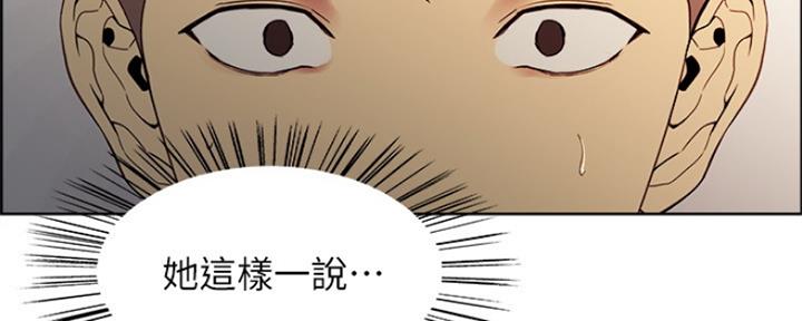 诚征室友漫画,第64话1图
