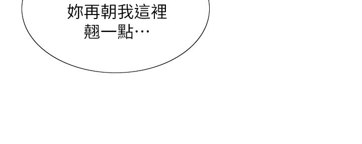 诚征室友漫画,第132话1图