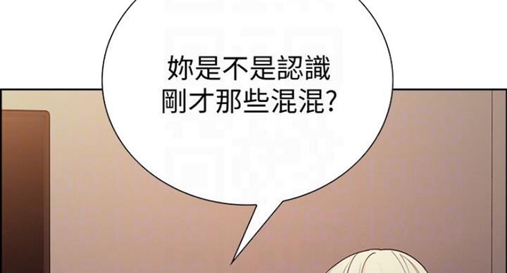 诚招室友第一章进度漫画,第35话2图