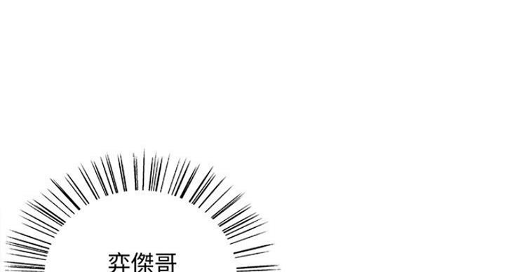 诚毅学院舍友漫画,第41话1图