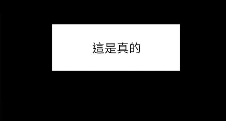 诚征室友漫画,第33话1图