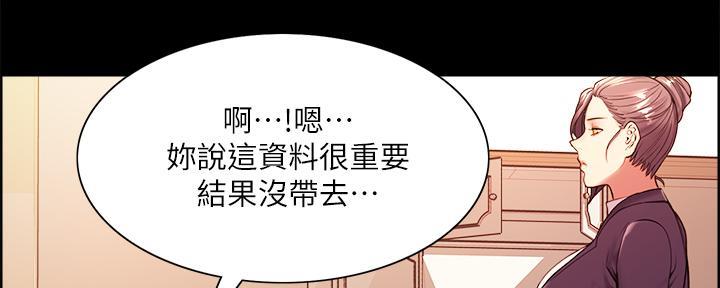 诚征室友漫画,第107话1图