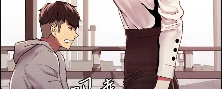 诚征室友漫画,第113话2图