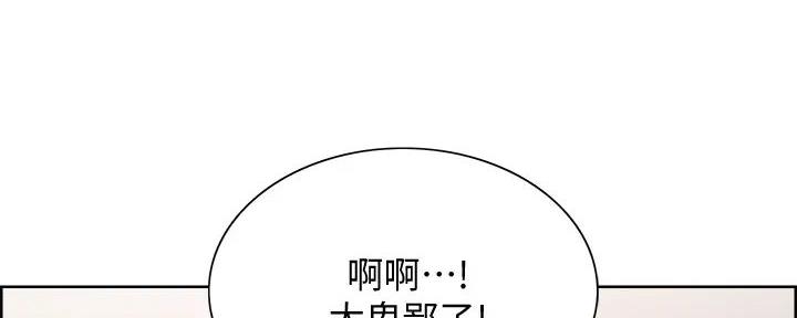 诚征室友漫画,第127话2图