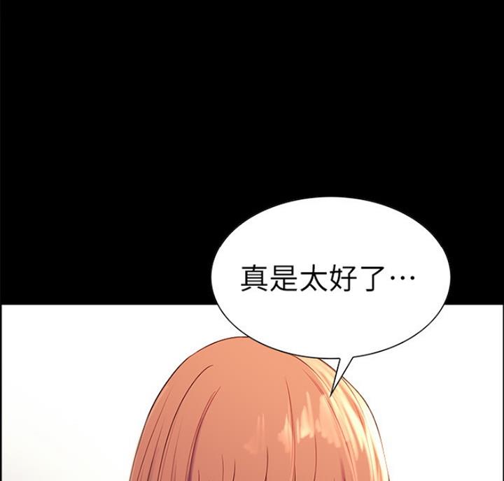 诚征室友漫画,第18话2图