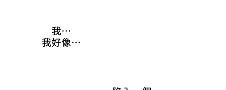 诚征室友漫画,第79话1图