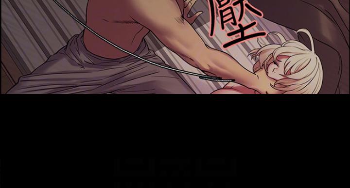 诚征室友漫画,第33话2图