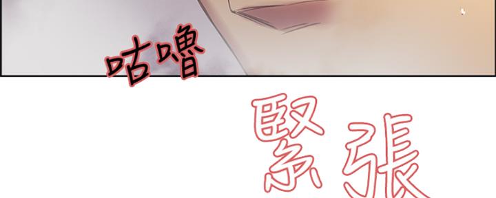 诚征什么意思漫画,第79话2图