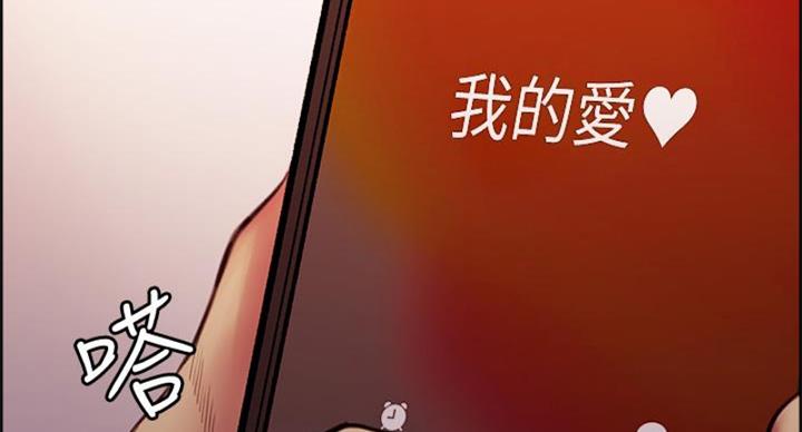 诚征室友漫画,第142话2图