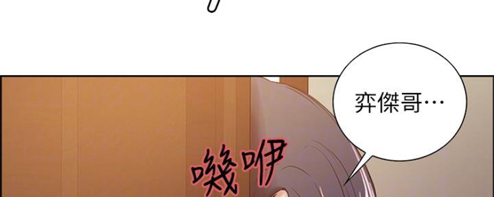 诚征室友无删减漫画,第65话2图