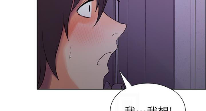 诚征室友漫画,第25话1图