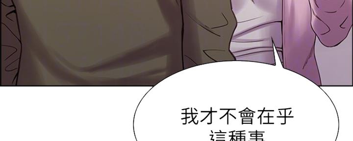 诚招室友第一章全解漫画,第55话1图