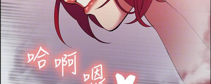 诚征室友漫画,第79话2图