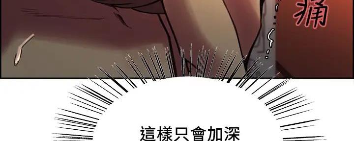 诚征室友漫画,第120话2图