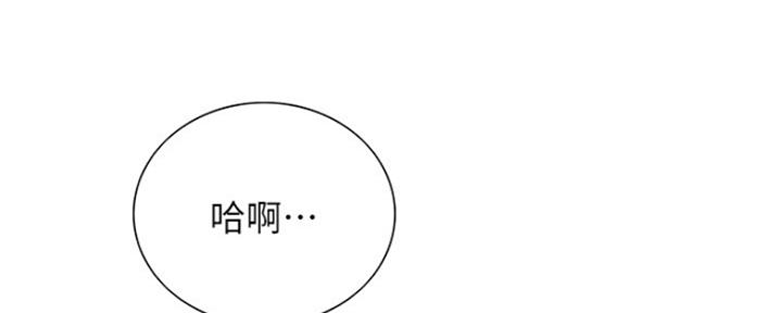 诚征室友漫画,第79话2图