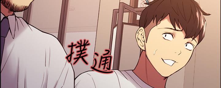 诚征租客漫画,第93话1图