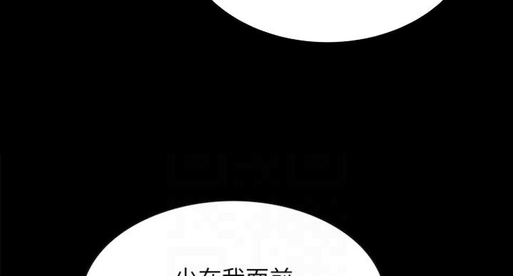 诚征室友漫画,第33话1图