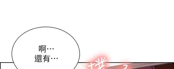 诚征室友漫画,第74话1图