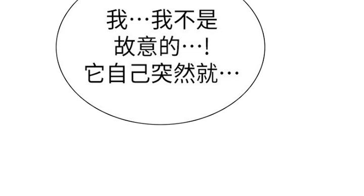 诚招室友第一章全解漫画,第21话1图