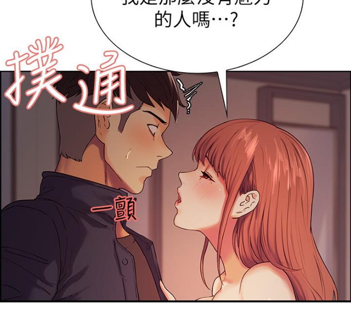 诚征室友谢梦马瑞漫画,第19话2图