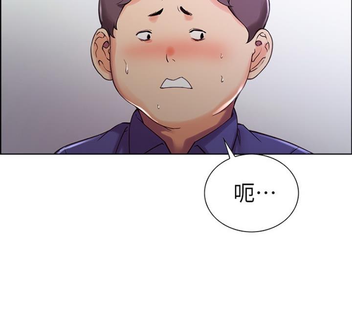 诚征室友漫画,第20话1图