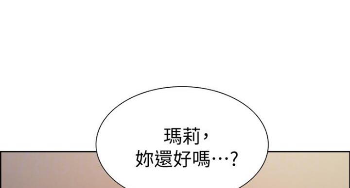 诚招室友第一章进度漫画,第35话1图