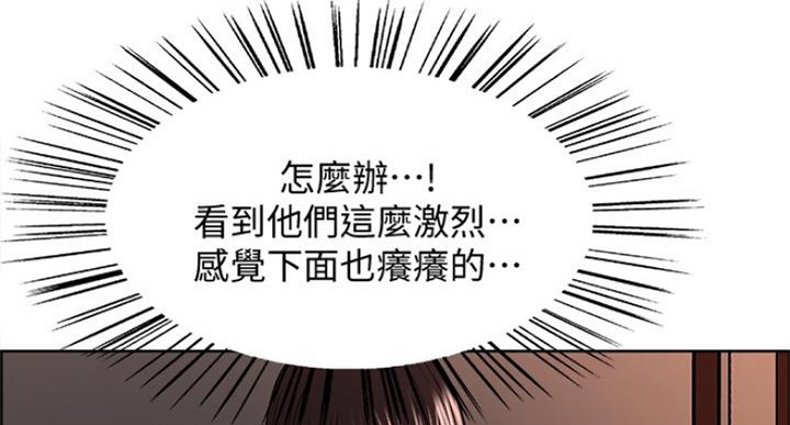 诚征室友漫画,第51话2图