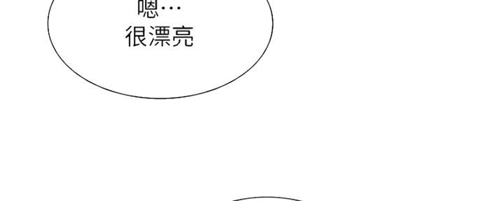 诚招室友第一章全解漫画,第67话2图