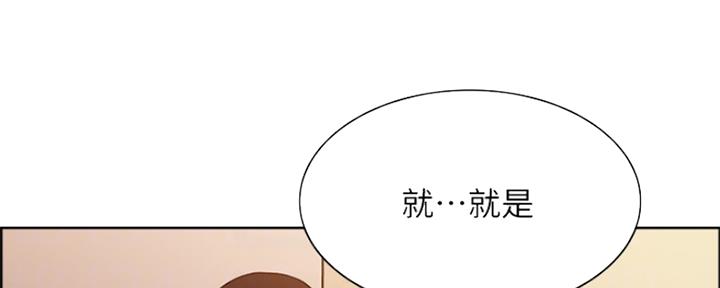 诚征室友漫画,第94话2图