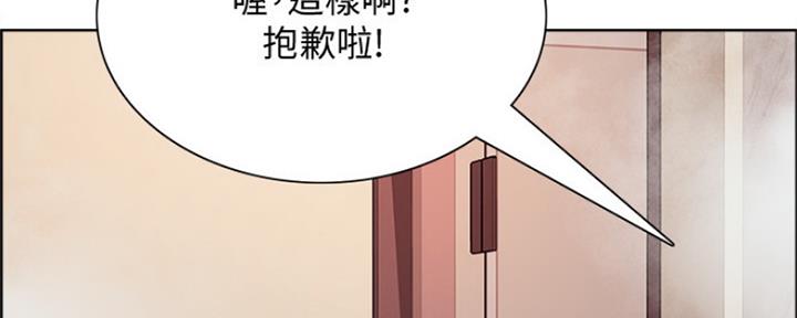 诚征室友漫画,第81话2图