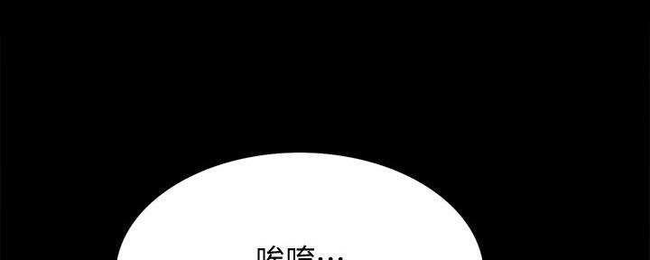 诚征女友是什么意思漫画,第106话2图