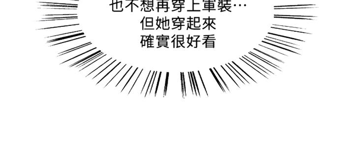 诚招室友第一章全解漫画,第67话2图
