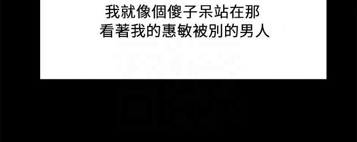 诚征室友漫画,第107话2图