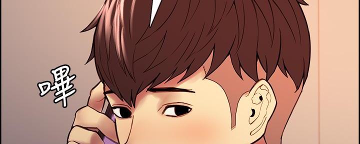 诚征室友漫画,第138话1图