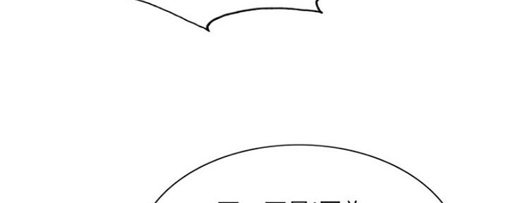 诚征室友漫画,第94话2图
