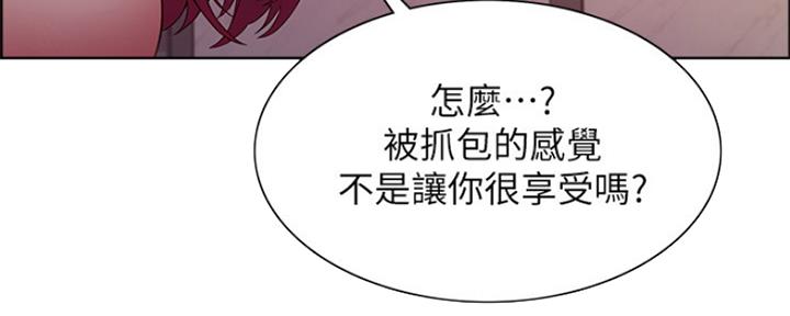 诚征室友漫画,第81话1图